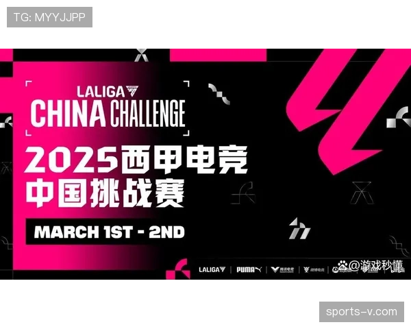 西甲电竞联盟与科技公司合作,推出基于真实比赛数据的模拟赛事